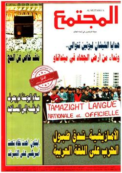 استراحة المجتمع: (العدد: 1392)